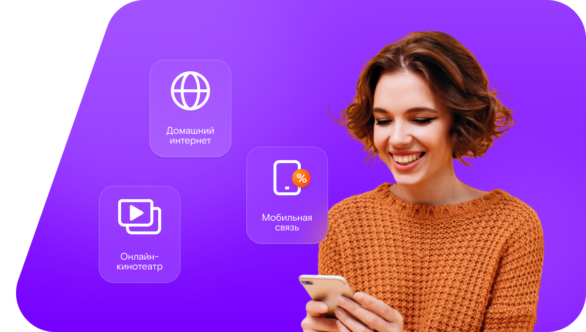 Промо-тарифы Ростелеком в&nbsp;деревня Скирино (Новгородская область)